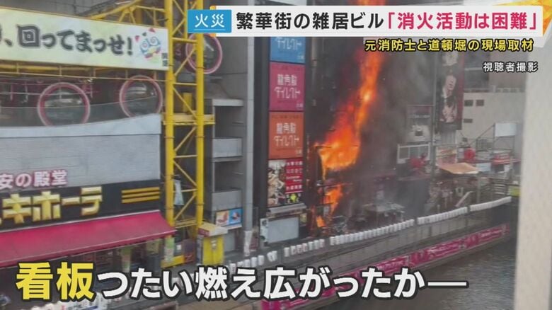 壁面の看板から燃え広がったか