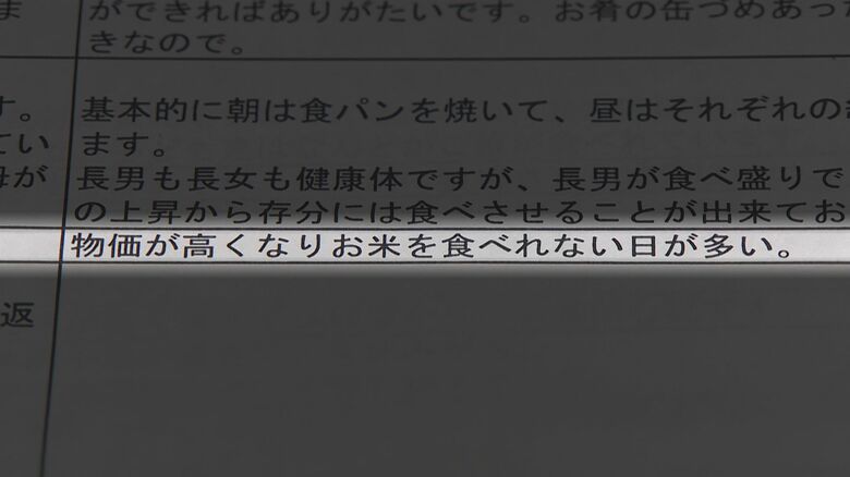 ひとり親から寄せられる声