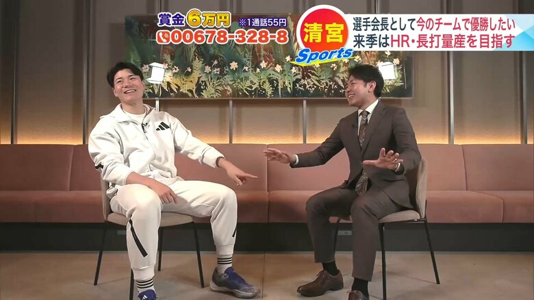 清宮幸太郎選手と江上太悟郎アナウンサー