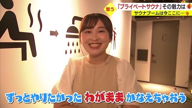 川路アナ、何をたくらんでいるの？
