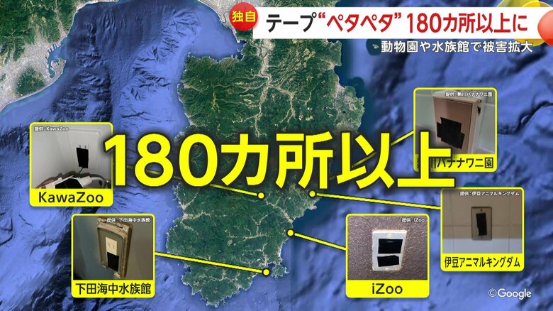 静岡県内の180カ所以上でコンセントにテープが貼られる被害を確認
