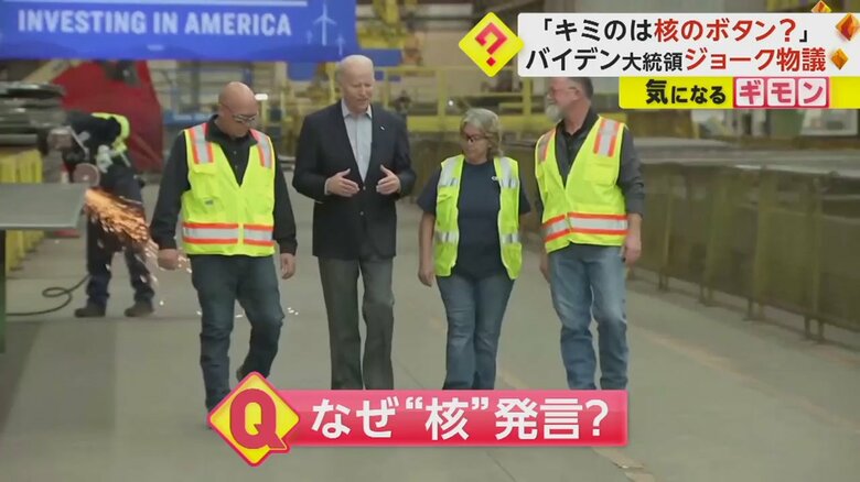 米・コロラド州の工場を関係者と歩くバイデン大統領