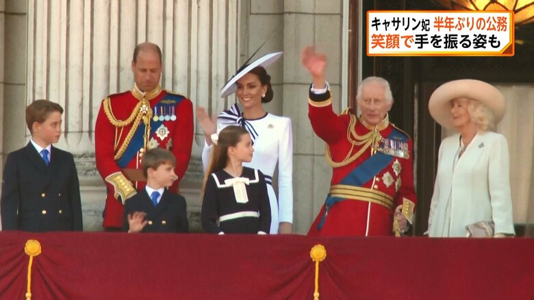 左からジョージ王子、ウィリアム皇太子、ルイ王子、シャーロット王女、キャサリン妃、チャールズ国王、カミラ王妃