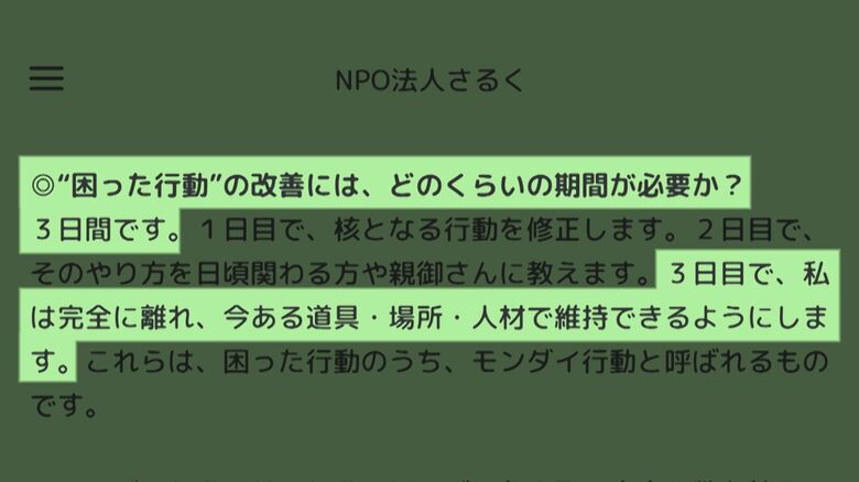 サイトに掲載された支援方針