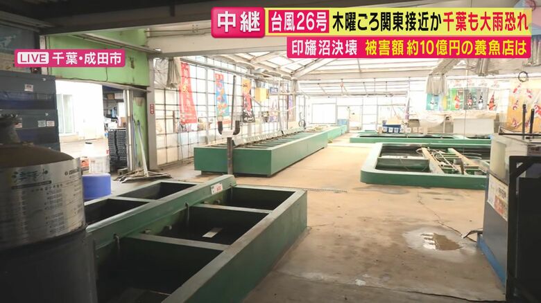 空になった生け簀（関西テレビ「旬感LIVE とれたてっ！」より）