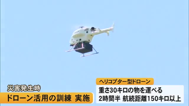 災害現場でドローンを活用する訓練を実施【熊本】