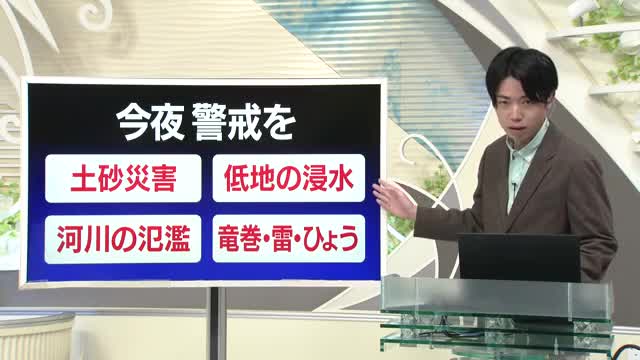 【天気/山形】28日 庄内北部・最上にレベル2大雨・土砂災害注意報 中村友祐気象予報士の予報(1)