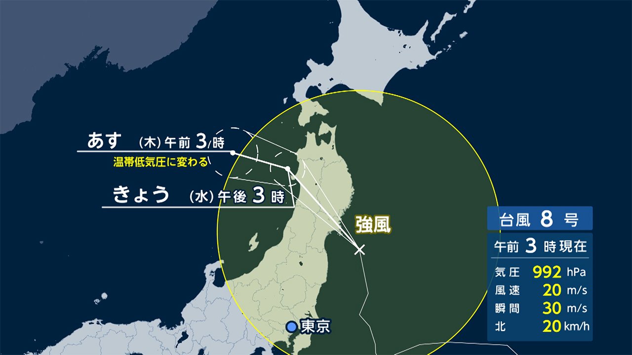 速報 台風8号 宮城に上陸 強風域 の状況は Fnnプライムオンライン 気象庁 は28日朝 台風8号が宮城 石巻市付 ｄメニューニュース Nttドコモ