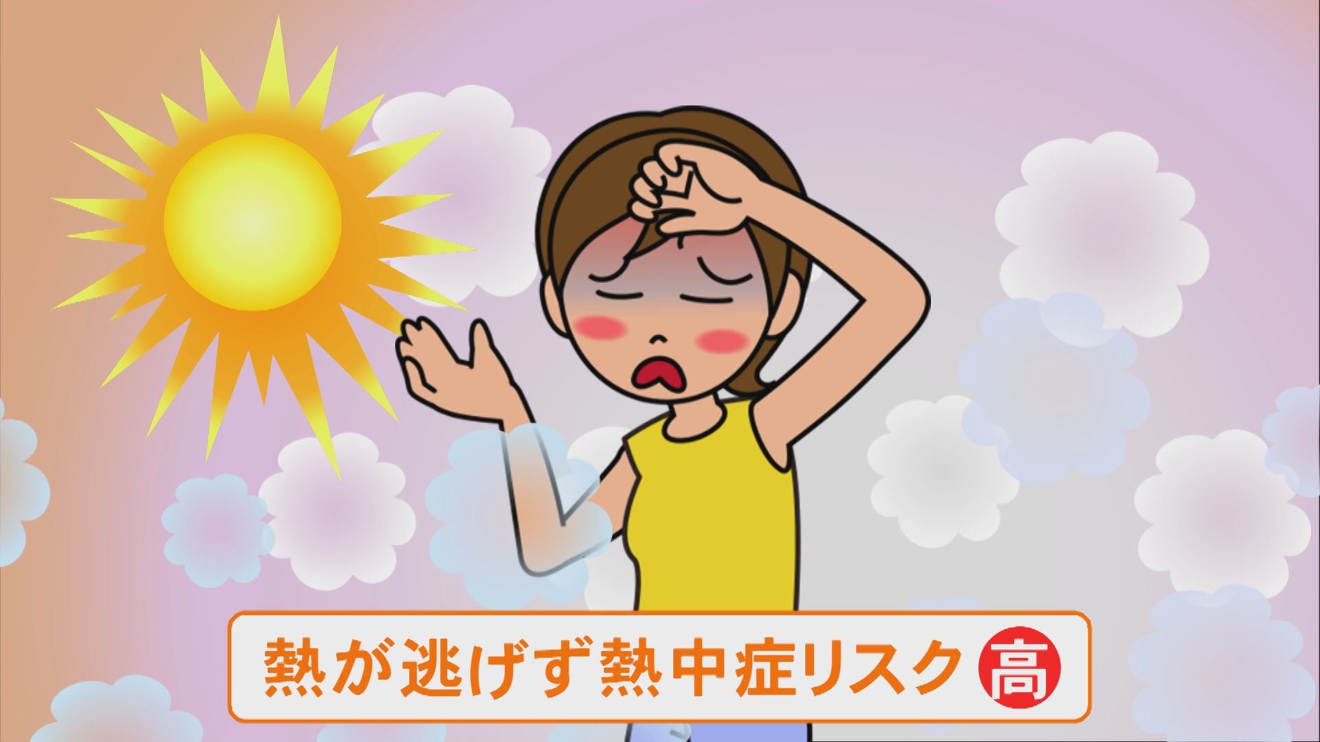 45分歩いた小学生4人に症状…この時期の『梅雨型熱中症』に注意 医師「汗をかいても体に熱こもりやすい」