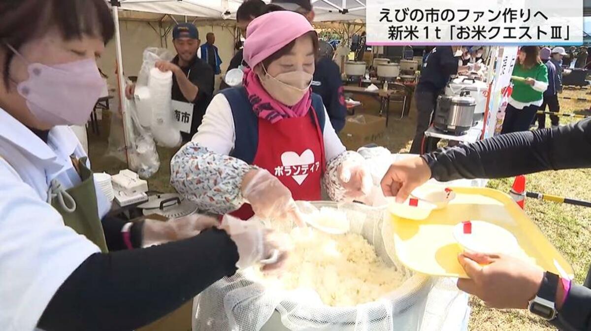 500円で新米食べ放題「お米クエストⅢ」宮崎県えびの市 早食い競争や