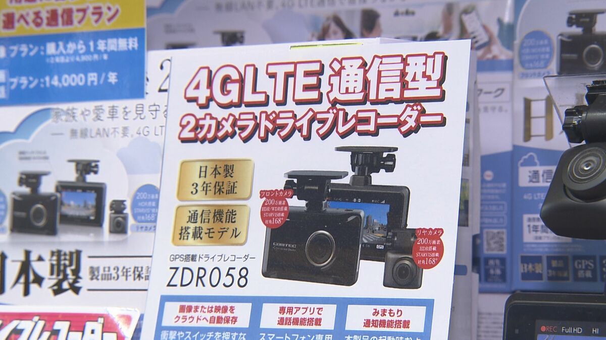 動画のクラウド保存も…進化する最新「ドラレコ」 光の補正機能向上でナンバーもはっきりと｜FNNプライムオンライン