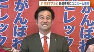 【J2新潟】野澤洋輔社長“J1復帰”へ「自分たちやサポーター信じる」　新潟市長にユニホーム進呈　30市町村とコラボした“ご当地アルビくん”も！