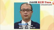 ２０２５年の「香川県民の警察官」にさぬき警察署松尾駐在所の弾正原守警部補（５８）を選出【香川】