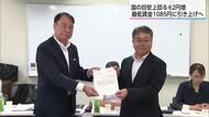 宮崎県の最低賃金1085円に　62円の引き上げ　過去2番目の上げ幅