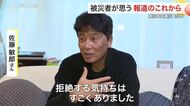 東日本大震災の発生から１５年　継続的に取材を続けてきた被災者に聞く「災害報道の在り方」〈宮城〉