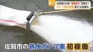 なぜ大雨前に「佐賀城のお堀」の水を抜く？浸水被害を減らす新たな備え【佐賀県】
