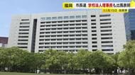 福岡市長選に新たに1人立候補表明　学校法人理事長（41）　出馬会見したのは計10人に　11月15日投開票