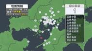 【地震情報】呉市、広島市中区、廿日市市、東広島市などで震度１　震源は伊予灘　Ｍ３．５　