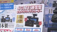 動画のクラウド保存も…進化する最新「ドラレコ」　光の補正機能向上でナンバーもはっきりと