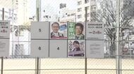【長崎県知事選挙】現職と新人2人の計3人が立候補の届け出済ませる  2月8日投開票