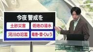 【天気／山形】28日　庄内北部・最上にレベル2大雨・土砂災害注意報　中村友祐気象予報士の予報(1)
