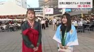 【中継】韓国と台湾のグルメや文化を満喫 宮崎市で「酔い宵夜市」始まる