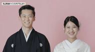  五輪メダリスト夫婦が誕生！スキージャンプ丸山希選手と山本涼太選手が結婚　 紋付袴と白無垢姿で報告「笑顔の絶えない家庭を築いていきたい」　ともに長野県出身
