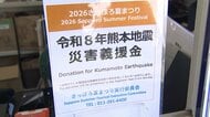 『熊本地震被災者に支援を！』さっぽろ大通ビアガーデンに“募金箱”札幌市の本庁舎や区役所などでも義援金受け付け～日本赤十字社通して被災者へ〈北海道〉