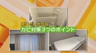 梅雨前が肝心！ゴシゴシ洗いや掃除機NG…見落としがちな「カビ対策3つのポイント」専門家が教える掃除方法