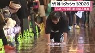 「スポーツの日」恒例“雑巾がけ大会”が開催　0～81歳の約190人が廃校の廊下で全力ダッシュ！50メートルのタイムを競う　午後には赤ちゃんの「はいはいの部」も　奈良・御杖村