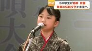 奄美・島唄「わらべシマ唄大会」20回目　小中学生29人が三味線の伴奏に裏声を響かせる