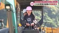 小学生が道路の工事現場を見学「早くできないか楽しみ」ショベルカーの試乗体験も　大分
