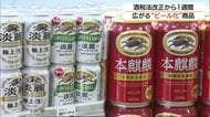 酒税法改正から1週間　税率統一で“発泡酒・第3”が“ビール化”　消費者の「選択肢」広がる（島根）