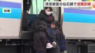 「より高いところへ避難を」震災当時の車掌も参加　ＪＲ仙石線で大津波警報想定の避難訓練〈宮城〉