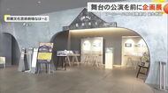 アーニー・パイル国際劇場の誕生物語を舞台に　公演を前に那覇市で企画展