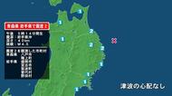 青森県で最大震度2の地震　青森県・八戸市、階上町、岩手県・宮古市、普代村、野田村、盛岡市、紫波町