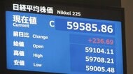 日経平均株価が最高値更新　終値は6万円目前の5万9585円86銭に
