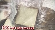 4人分100円の給食パンに長い列…学級閉鎖で余った分を販売　インフルエンザB型が猛威「気づかず登校」で感染拡大も　福岡　