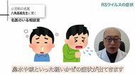 お子さんがいる家庭は要注意「RSウイルス」無呼吸発作や喘息を引き起こすことも…高齢者の重症化リスクなど注意点を専門医が解説