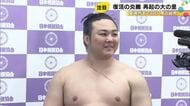 大の里は土俵に上がらず…大相撲夏場所を前に横審による稽古総見 関取に復帰した炎鵬も“白まわし”で臨む