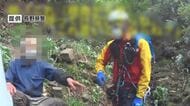 ヘリで救助の男性は2度目の遭難「山菜を置いていけない」捜索隊に抵抗も　死を覚悟「帰れないと…」着の身着のまま、携帯持たず雨の一晩　女性が遭難「どんどんわからない所に」　翌朝、救助「もうやめます」