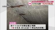 大分市の下水道管約８.８キロで「1年以内に対策必要」と判明　全国重点調査結果公表　大分