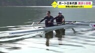 東京オリンピックに向けて ボート日本代表 福井県美浜で合宿