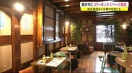 地元高校生と企業の交流にも期待 コワーキングスペース開設 秋田・横手市