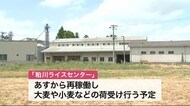 「粕川ライスセンター」6月6日に再稼働 大郷町 台風で浸水被害〈宮城〉