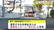 奥州市・高齢者施設クラスター関連68人に 新たに28人感染確認 新型コロナ<岩手県>