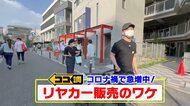 コロナ禍に急増!リヤカー販売のワケ? 令和の時代にあえてリヤカーの魅力と戦略