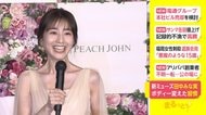 新ミューズ 田中みな実 ボディー変えた習慣とは