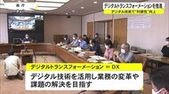デジタル技術の活用に向けて沖縄県が推進本部を設置