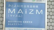 全国の高等専門学校と連携 AIの分野から行政デジタル化支援を 三豊AI拠点に期待【香川・三豊市】